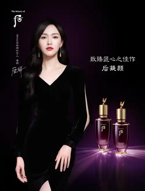 whoo后官宣唐嫣成为品牌代言人共谱无龄时光雅颂