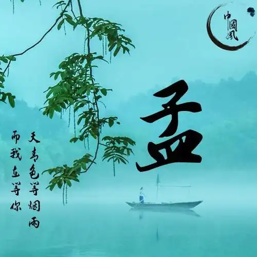 51张姓氏插画,中国风山水国画,微信头像的不二之选!