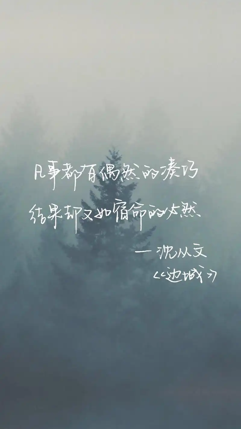 手机文字壁纸
