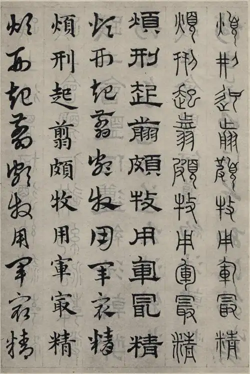 赵孟頫书《千字文》