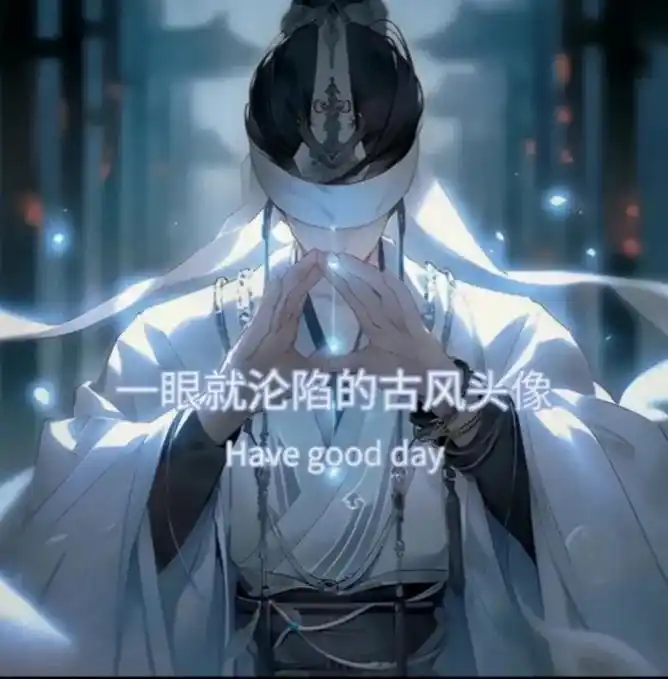 古风头像 #男生头像 #优质头像 #高冷男神  - 抖音