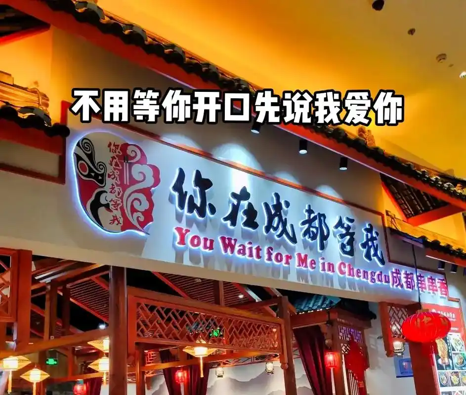 又到吃饭点!你在成都等我南翔印象城店来咯#南翔印象城#你在成 - 抖音