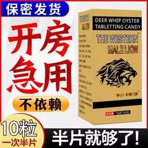 伟弋口服性保健品速效男用持久正品助阳一粒壮延长时勃增大硬粗药