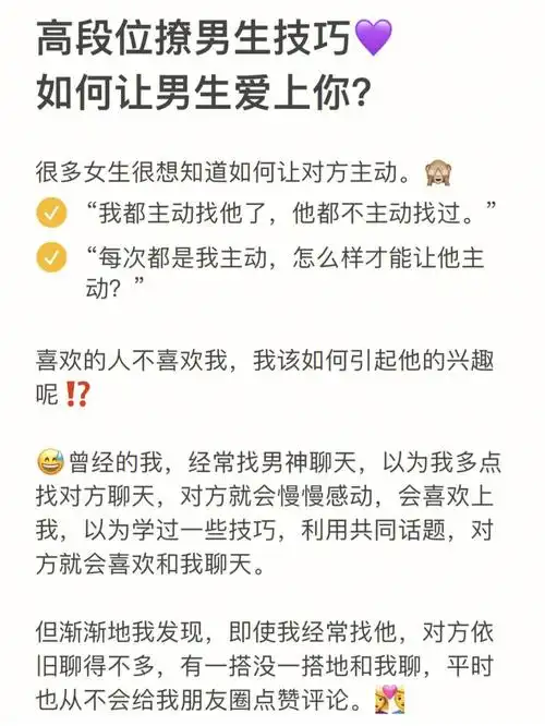 聊天  #情感树洞  #情感  #恋爱技巧  #恋爱  #女追男聊天  #女追