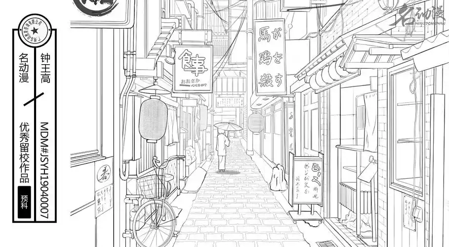 预科班线稿练习作品-场景中的人