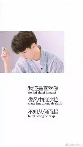 王俊凯文字集壁纸呦