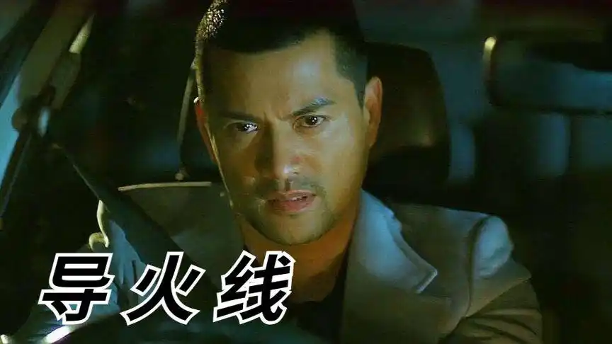 导火线:嚣张只服吕良伟饰演的渣哥,谈不拢就开车撞上去
