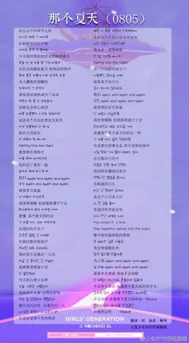 少女时代新闻160805少女时代九周年纪念曲那个夏天0805