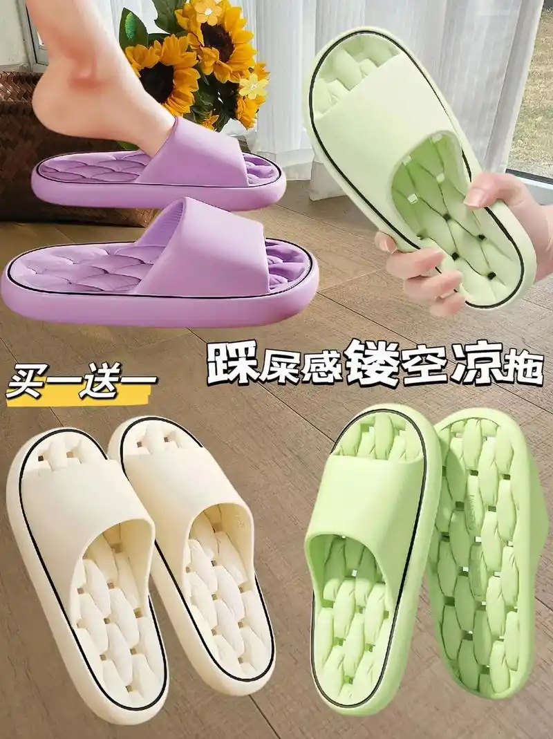 居家拖鞋 #夏季凉拖 #便宜又好穿 #防滑耐磨 #透气舒适 - 抖音