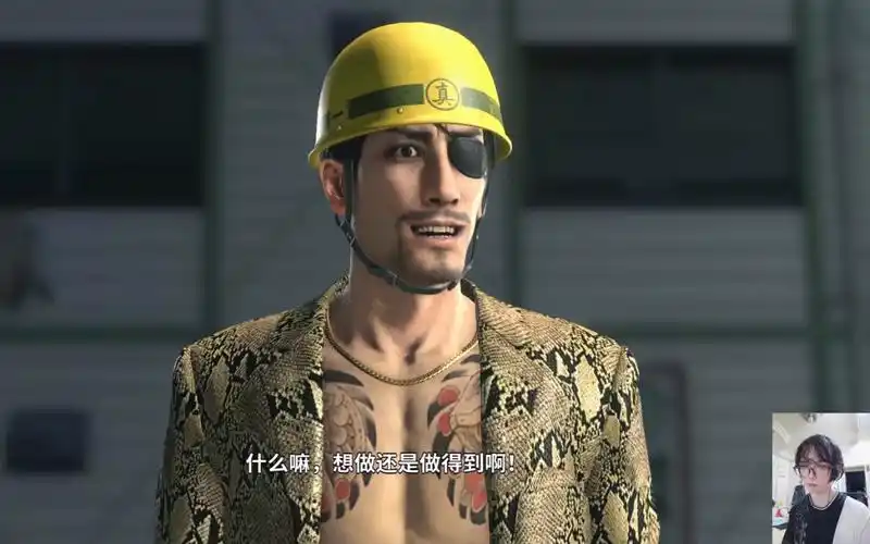 活动  如龙极2 真岛篇 我真岛吾朗不过只是个老百姓嘛(完结)