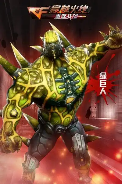 点燃战斗激情 《穿越火线:重返战场》经典怪物盘点_新闻频道_第一手游