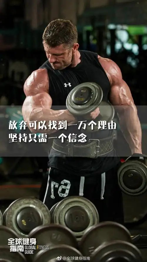 健身就是正能量满满,不论是曾经怎样,你一定能变得更好