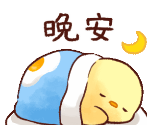 微信小黄鸡php表情包可爱萌萌哒的小黄鸡微信动态表情包