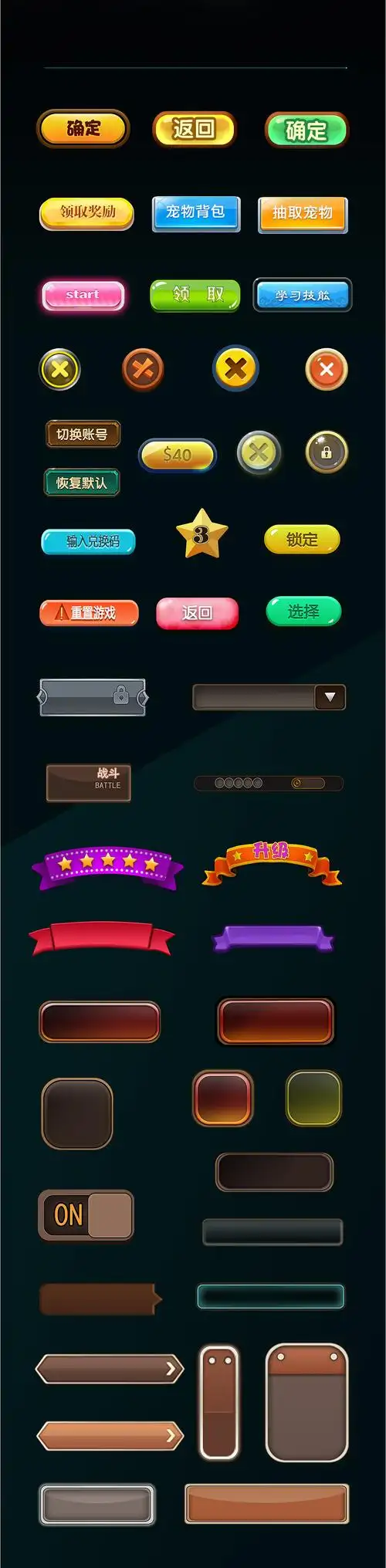 游戏按钮和q版图标练习!只想记录下自己走这条路的历程!