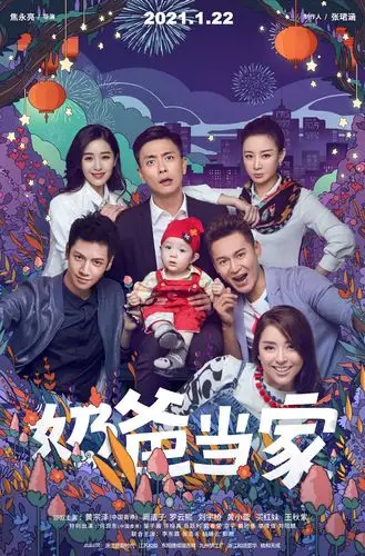 《奶爸当家》开播 黄宗泽阚清子罗云熙带你体验云养娃的快乐