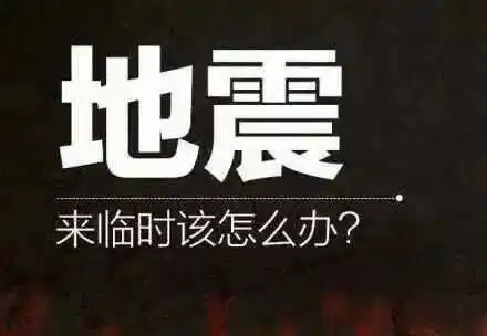 贝尔国际早教园――地震来临时――逃生演习活动