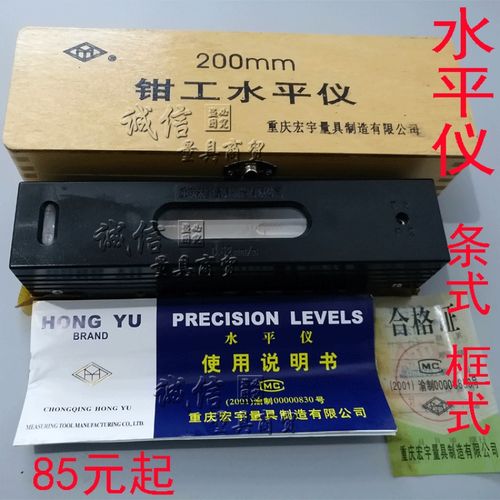 惠利得上量条式水平仪潍坊框式水平仪钳工机床水平尺100/150/200rsk