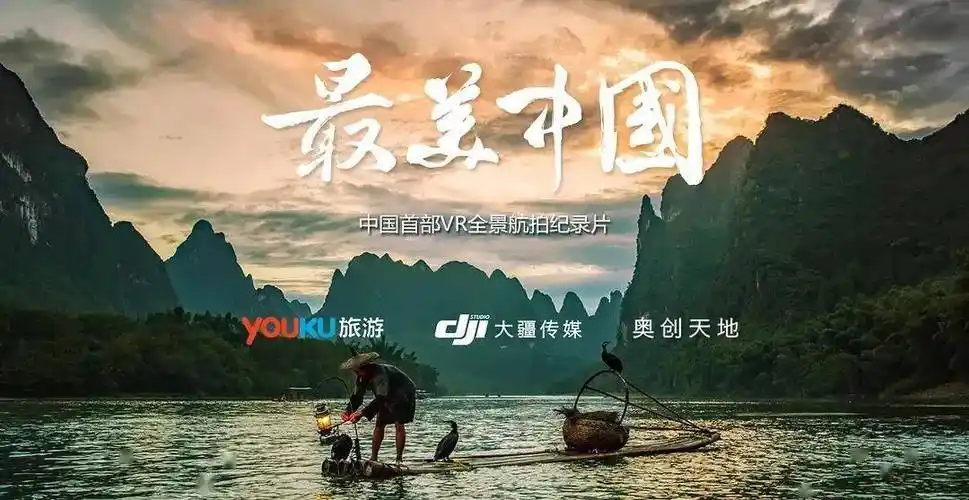 祖国之美——记录片带你看美丽中国_纪录片