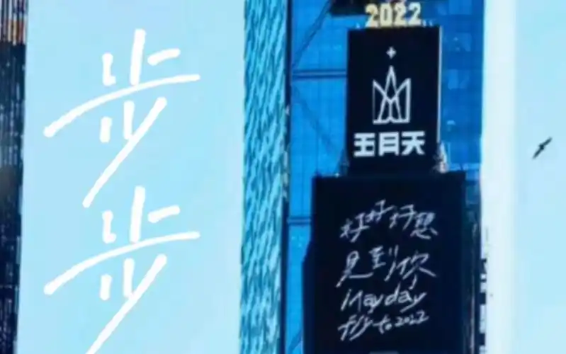 步步(cover:五月天)