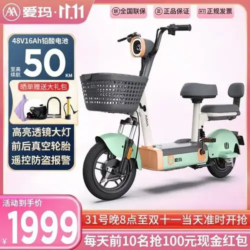 手慢无爱玛电动车1999元环保又省钱