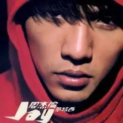 那些被翻译成日语的周杰伦唱过的歌