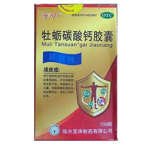 牡蛎碳酸钙胶囊(新活力)价格对比 108粒 临汾宝珠制药