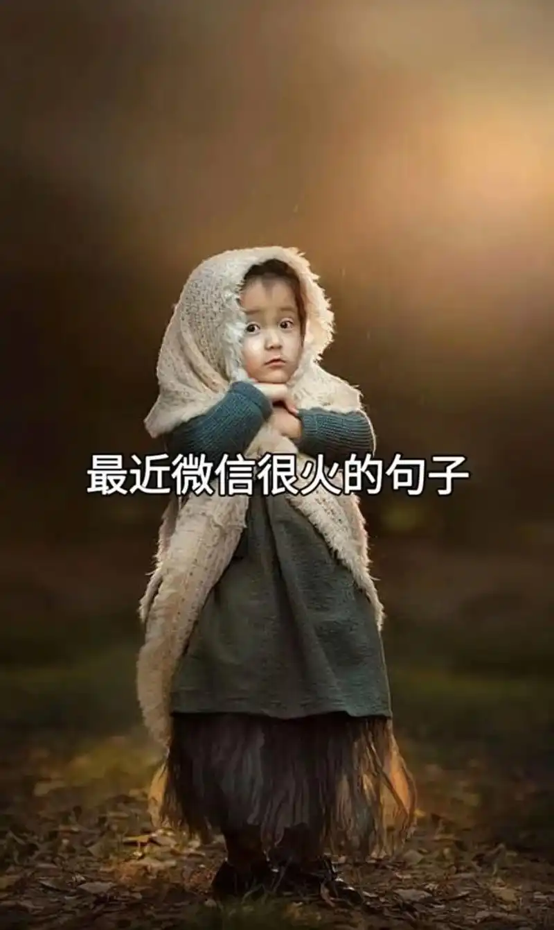 今日文案 #总有一句话戳心窝子 #文字 - 抖音