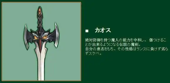 兰斯6赛斯崩坏的图片