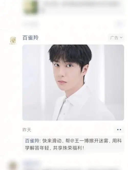 王一博终于出现在我的朋友圈了