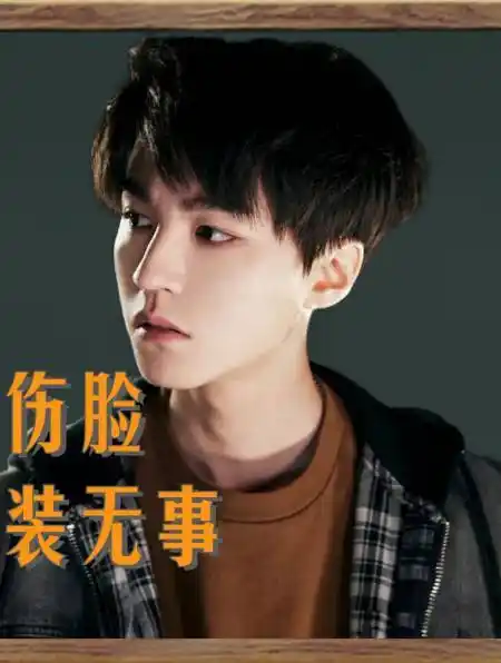 "仗义偶像"王俊凯:零下30度光脚救杨紫,又因劝王源回公司落泪-度小视