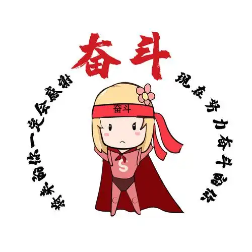 奋斗励志墙贴墙面装饰贴纸培训学校班级教室文化墙贴