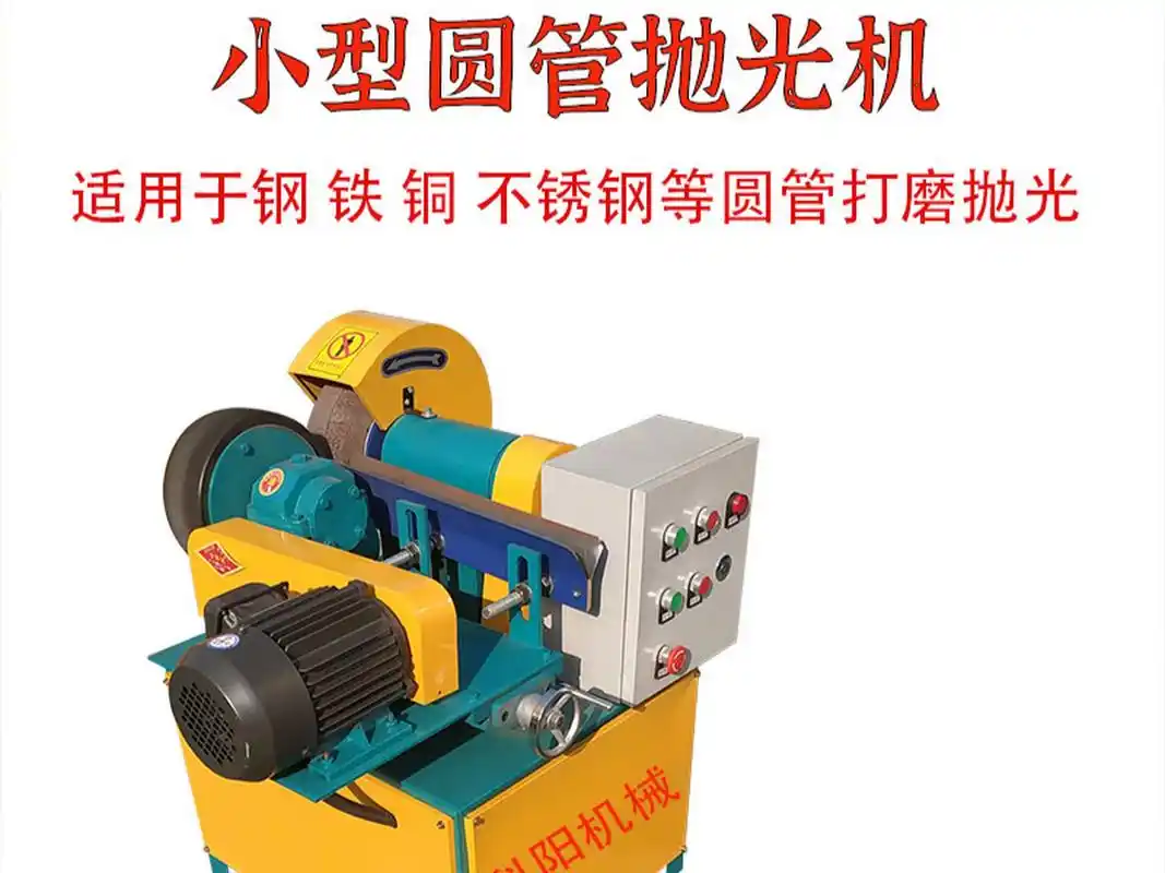 小型圆管抛光机圆管除锈机械圆钢管无心研磨机#圆管抛光机# #圆管除锈