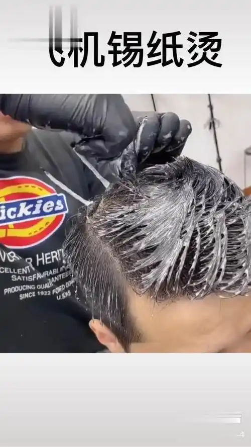 快速锡纸烫流程:膏状软化涂抹完毕直接包锡纸加热15分钟冷却10分左右