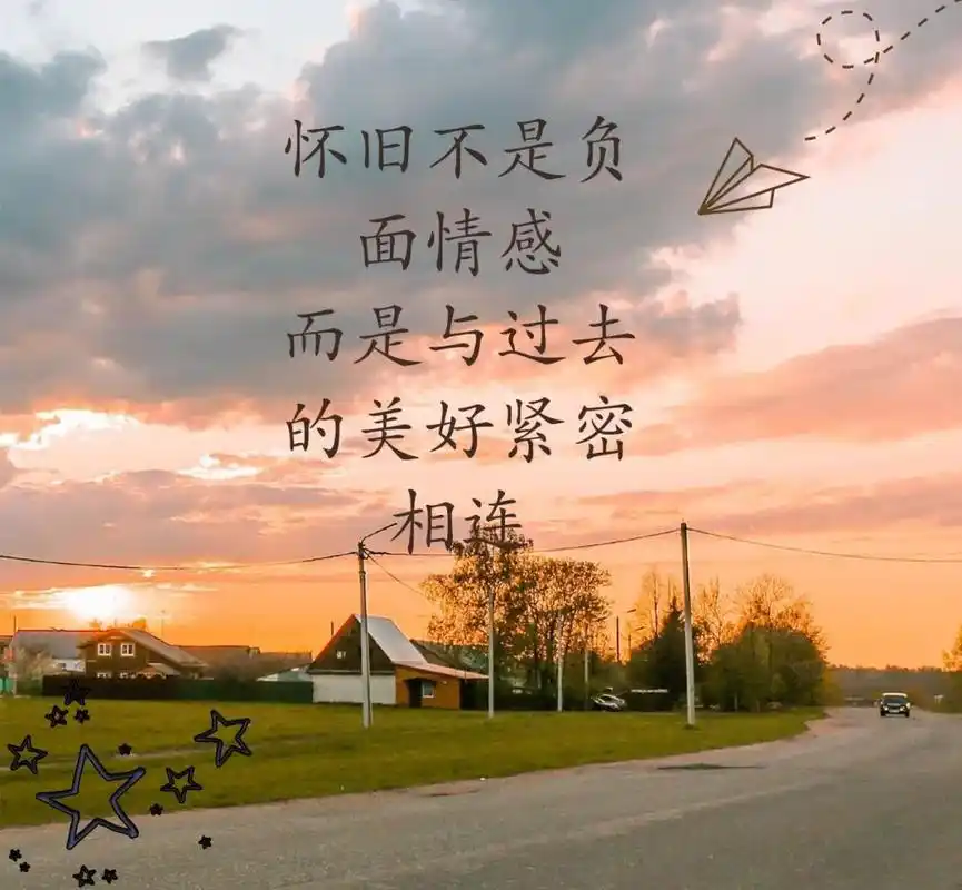 怀旧不光是怀念过去还能提升自我价值和幸福感