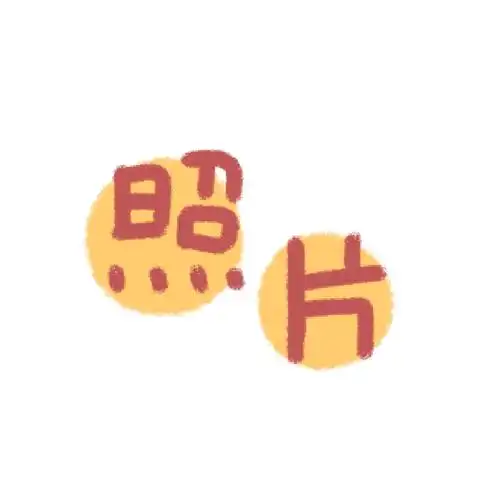 新年朋友圈九宫格配图 cr.一只白胖柚子侵权删除 拿图点赞哦