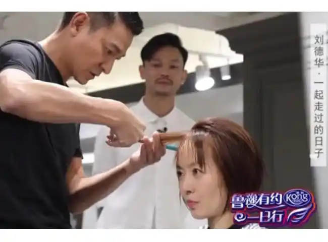 刘德华节目为鲁豫剪头发经过洗剪吹之后网友技术总监