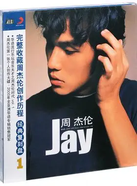 官方正版周杰伦首张同名专辑jay cd