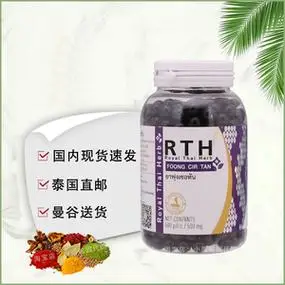 泰国風濕丸500粒foongcirtan皇家rth老蛇园蛇毒研究中心正品