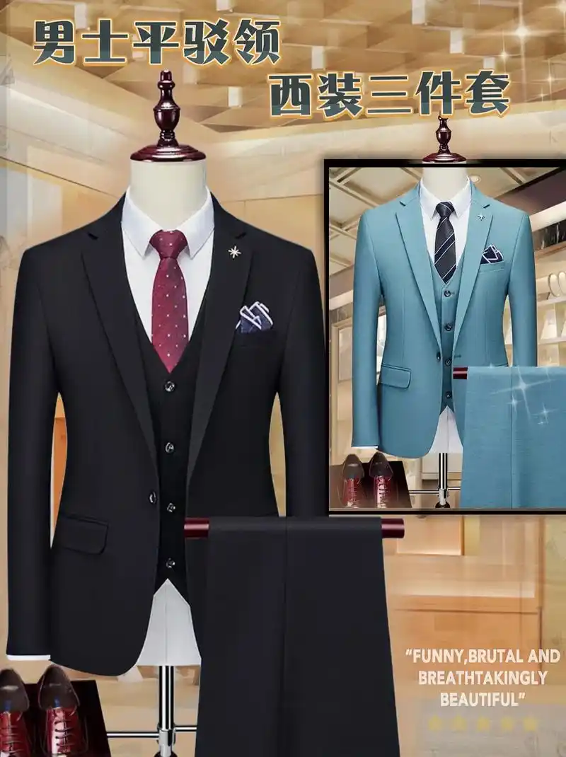 男士平驳领西装三件套商务休闲西服套装,做工精细面料舒服,结婚,上班