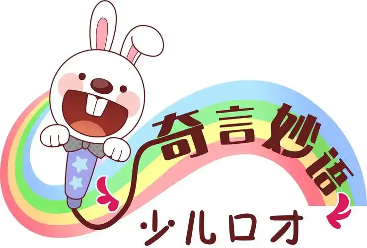 小灵童幼儿园口才中级班汇报总结