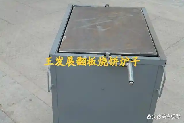 钢板宽度430~440毫米下面就要说烧饼炉子的尺寸了:在河南做翻板烧饼最