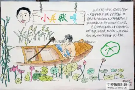 关于阅读手抄报画一张铁道游击队的手抄报 少先队的手抄报小游击队员