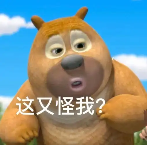 熊二表情包