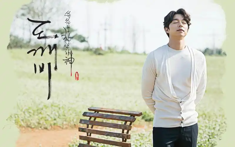 孤独又灿烂的神-鬼怪的表白cut_电视剧相关_电视剧_bilibili_哔哩哔哩