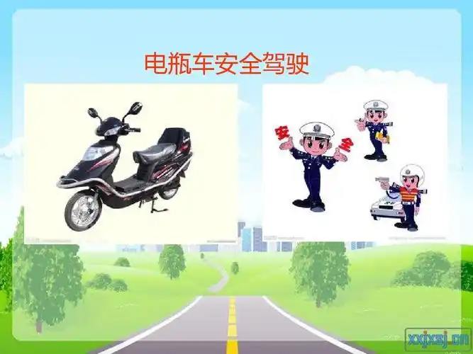 电瓶车安全驾驶