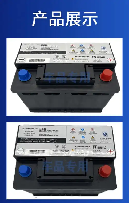 风帆适配哈弗原装厂启停efb 60安电瓶h2 h2s h6 m6 f7 汽车蓄电池