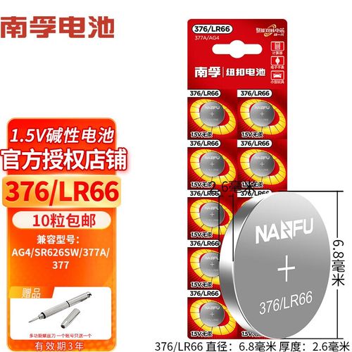 5v纽扣电池适用石英手表电子天梭浪琴斐乐julius lr66/376/ag4/sr626