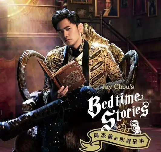 周杰伦所有专辑16张,周杰伦有哪些专辑和单曲