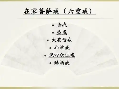 第三讲 佛教基本教义(二):佛法基本体系与基本理论框架ppt