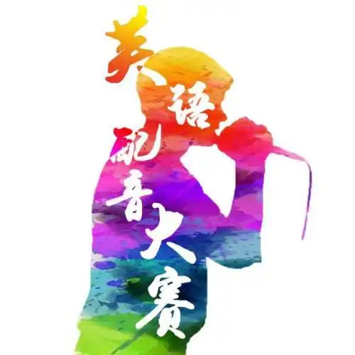 配音大赛黑板报 黑板报图片大全